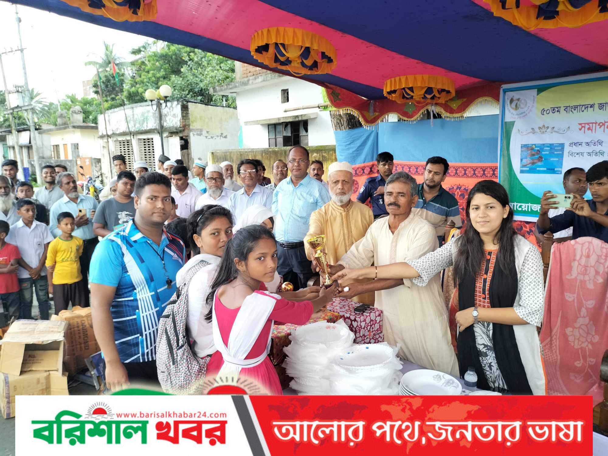 নলছিটিতে ৫০তম গ্রীষ্মকালীন ক্রীড়া প্রতিযোগিতার পুরস্কার বিতরণ