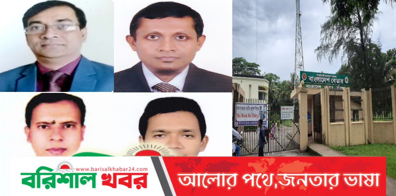 অনিয়ম দুর্নীতির আতুরঘর বরিশাল বেতার : চলছে জোড়াতালি দিয়ে