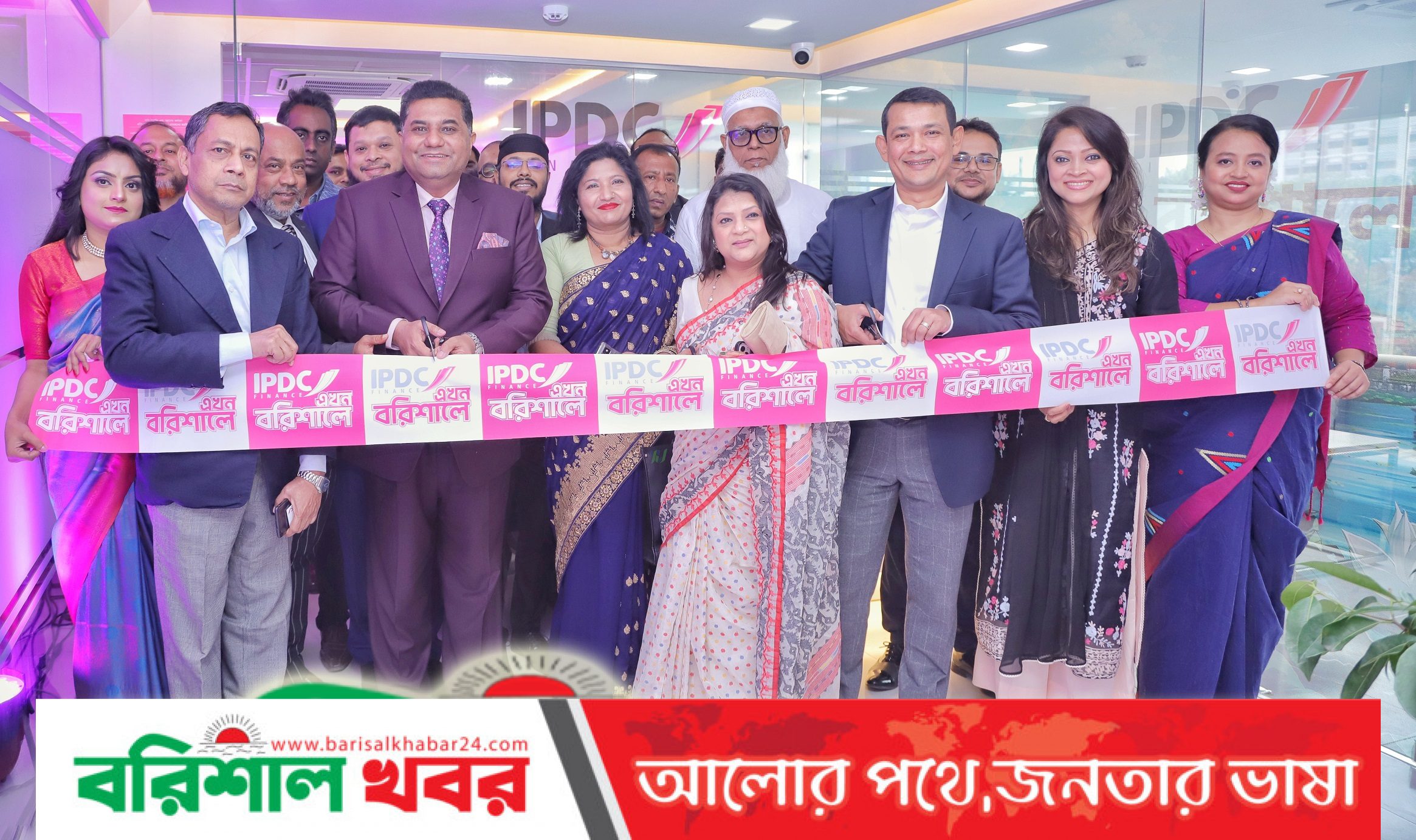 বরিশালে আইপিডিসির শাখা উদ্বোধন