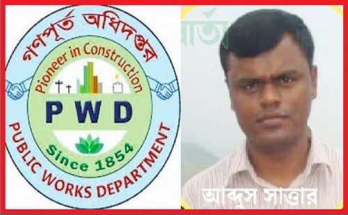 গণপূর্তের নির্বাহী প্রকৌশলী আব্দুস সাত্তারের বিরুদ্ধে কোটি টাকার কমিশন বাণিজ্যের অভিযোগ
