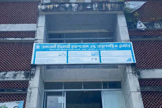 তালতলীতে ইসলামী হাসপাতাল সেন্টারে অস্ত্রোপচারের সময় পেট কেটে যাওয়া নবজাতকের মৃত্যু