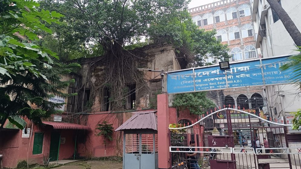 রাজা রামমোহন রায় লাইব্রেরি আজ শুধু স্মৃতিতে