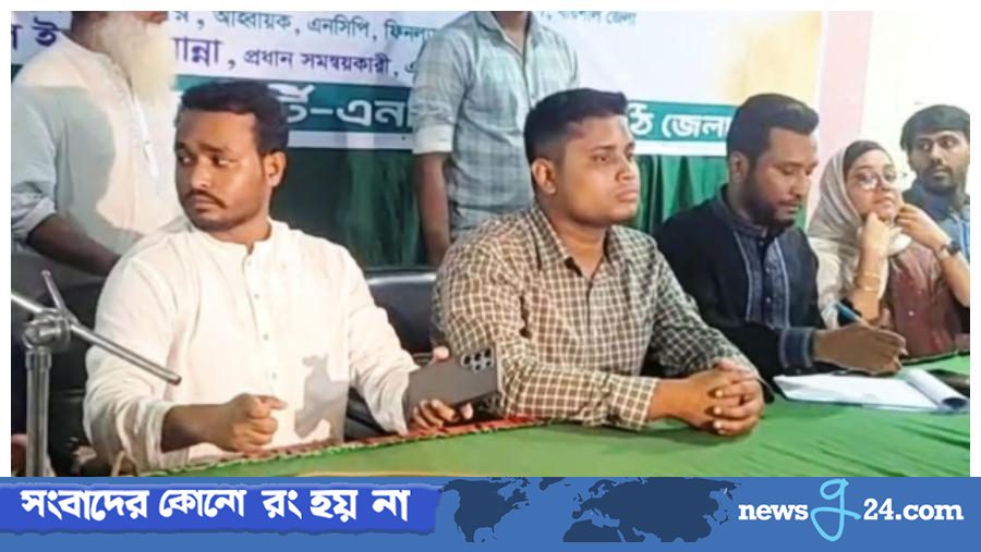 ঝালকাঠিতে এনসিপির  আয়োজনে সমন্বয় সভা