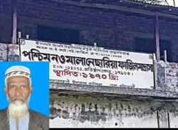 বাউফলের পশ্চিম নওমালা নেছারিয়া ফাজিল মাদ্রাসার প্রভাষকের দুর্নীতি ও অনিয়ম