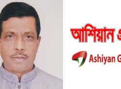 আশিয়ান গ্রুপের বিরুদ্ধে জমি দখল, প্লট জালিয়াতিসহ অভিযোগের পাহাড়