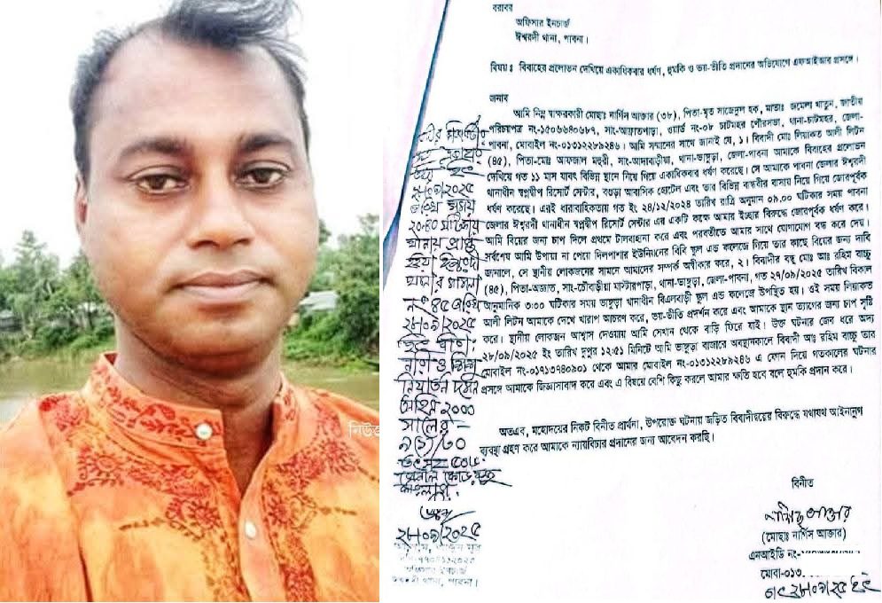 বিএনপি নেতা লিটনের বিরুদ্ধে ধর্ষণ মামলা