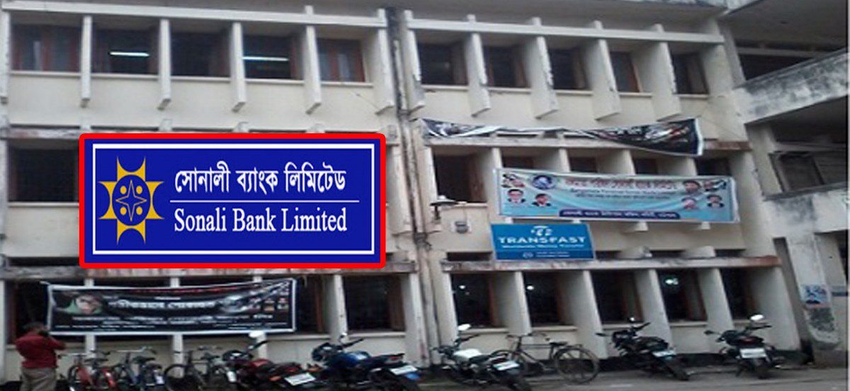 জুলাই গনঅভ্যুত্থানের ছোয়া লাগেনি দুর্নীতিতে জর্জরিত বরিশাল সোনালী ব্যাংকে