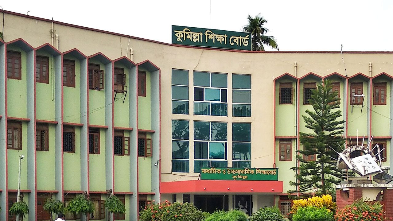 কুমিল্লা শিক্ষাবোর্ড:  ইংরেজি ও উচ্চতর গণিতে ভরাডুবি