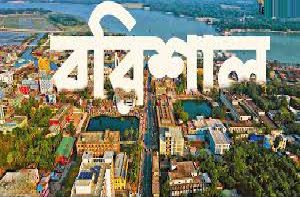 বরিশাল বিভাগ প্রতিষ্ঠার ৩৩ বছর পর বরিশাল উন্নয়ন কর্তৃপক্ষ গঠনের সিদ্ধান্তে আনন্দে নগরবাসী
