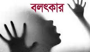 কলেজ ছাত্রকে বলাৎকার বিএনপি নেতাসহ তিনজনের বিরুদ্ধে মামলা