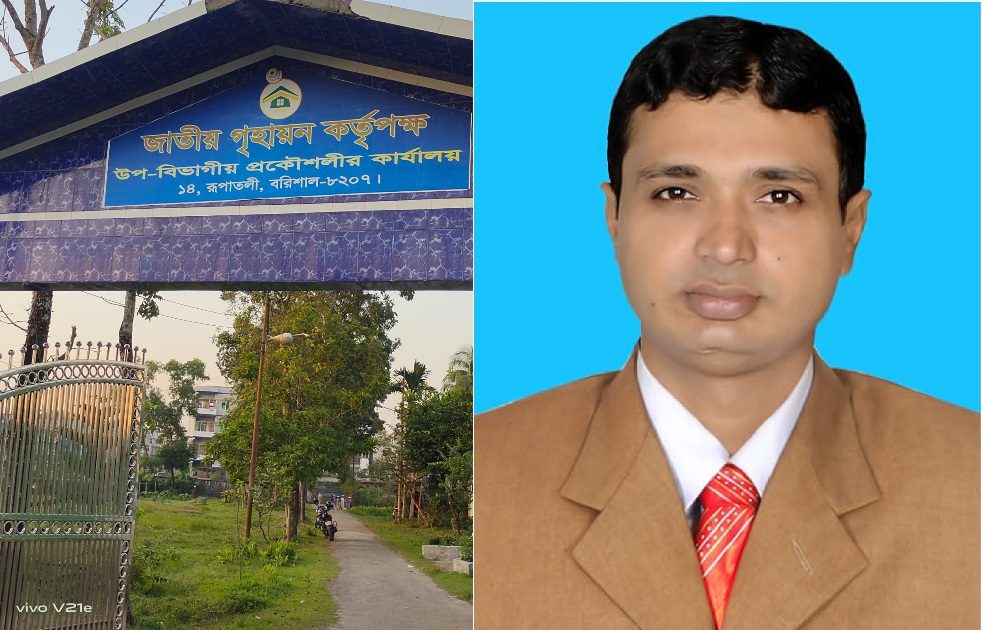 বরিশাল হাউজিং এস্টেটের কর্মকর্তা রফিকুল ইসলামের দুর্নীতি ও জ্ঞাত আয়বহির্ভুত সম্পদের অনুসন্ধান করবে দুদক