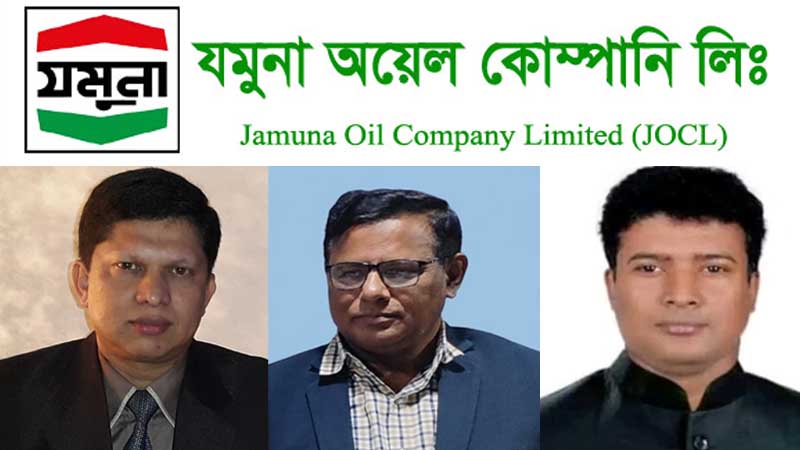 যমুনা অয়েল কোম্পানী তিন মাফিয়ার নিয়ন্ত্রণে