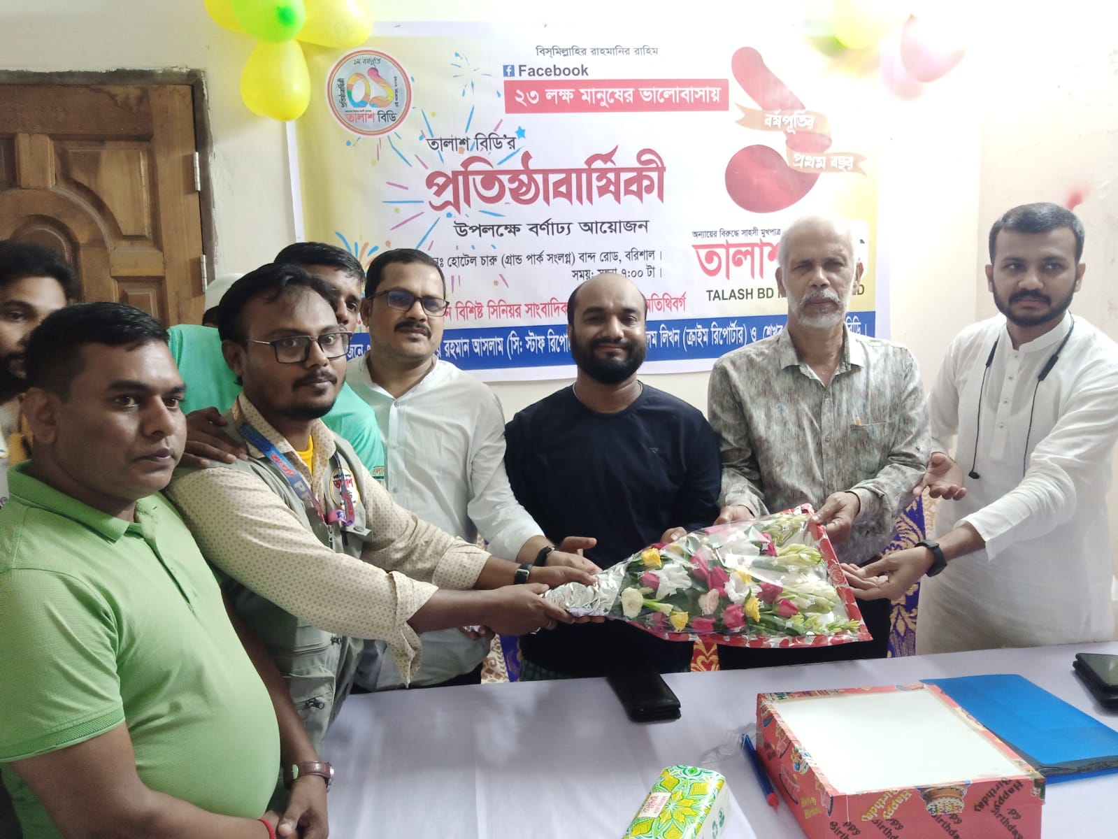 বরিশালে তালাশ বিডি’র প্রতিষ্ঠাবার্ষিকী পালন