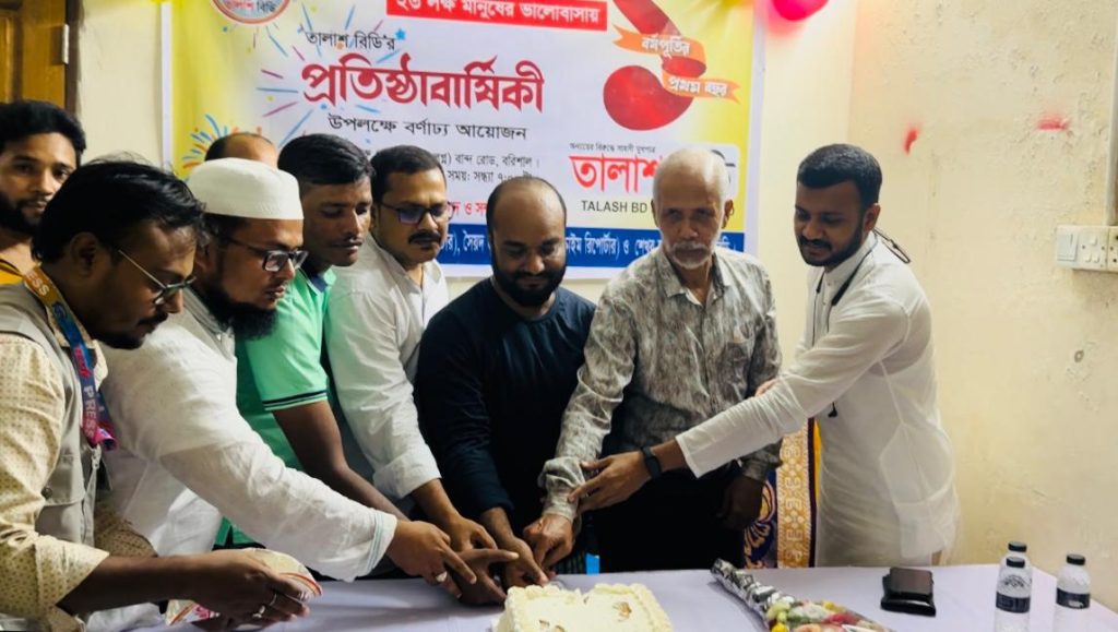 বরিশালে তালাশ বিডি’র প্রতিষ্ঠাবার্ষিকী 