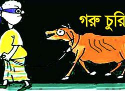 বাকেরগঞ্জে যুবলীগ নেতার বিরুদ্ধে গরু চুরির অভিযোগ