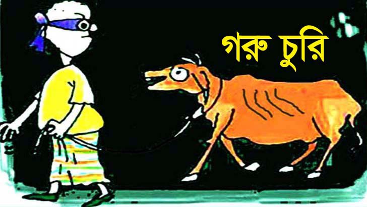 বাকেরগঞ্জে যুবলীগ নেতার বিরুদ্ধে গরু চুরির অভিযোগ