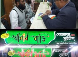 বরিশালের রুপাতলী ‘খাবার বাড়ি’ রেস্তোরাঁকে ১ লাখ টাকা জরিমানা