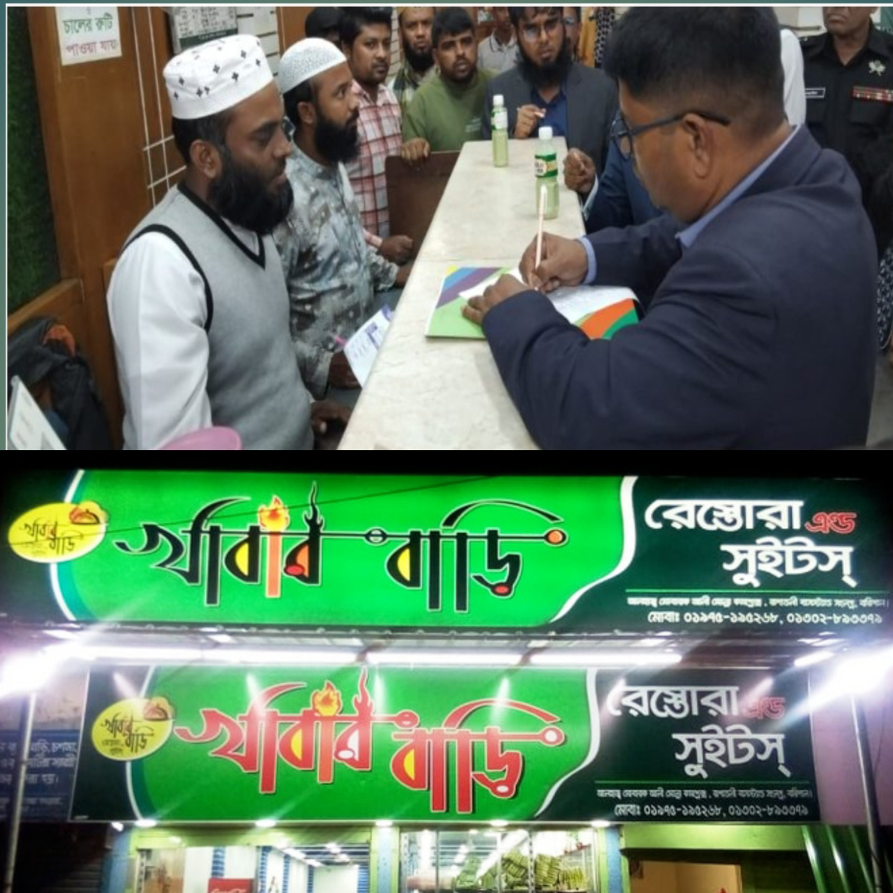 বরিশালের রুপাতলী ‘খাবার বাড়ি’ রেস্তোরাঁকে ১ লাখ টাকা জরিমানা