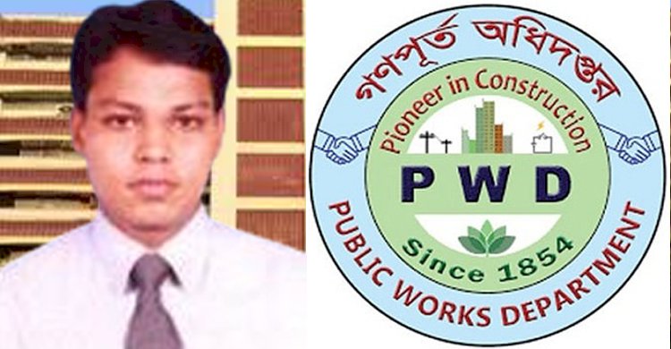 গণপূর্তের প্রকৌশলী মইনুলের বিরুদ্ধে ঠিকাদারের কাছ থেকে কমিশন নিয়ে দরপত্রের নথিতে জালিয়াতির অভিযোগ