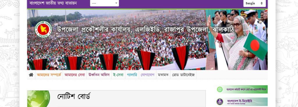 অভিজিৎ মজুমদার এখনো রাজাপুর এলজিইডির ওয়েবসাইট থেকে ভারতে পালিয়ে যাওয়া ফ্যাসিস্ট হাসিনার ছবি রেখে দিয়েছেন।ওয়েব সাইট থেকে স্কিনশর্টের মাধ্যমে নেয়া চিত্র।
