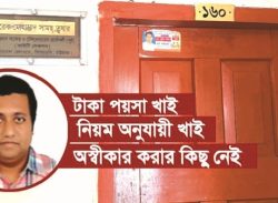 বাংলাদেশ রেলওয়ের প্রকৌশলী তুষারের বিরুদ্ধে দুর্নীতির অভিযোগ