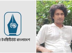 পিআইবিতে নিয়োগ বাণিজ্য ও ভূয়া বিল ভাউচার কেলেঙ্কারি: মহাপরিচালক ফারুক ওয়াসিফের বিরুদ্ধে কোটি টাকার অনিয়মের অভিযোগ