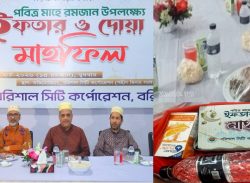 ইফতারে বৈষম্যের অভিযোগ: ভিআইপি ও সাধারণ কর্মচারীদের আলাদা মেন্যু, সমালোচনায় বরিশাল সিটি করপোরেশন