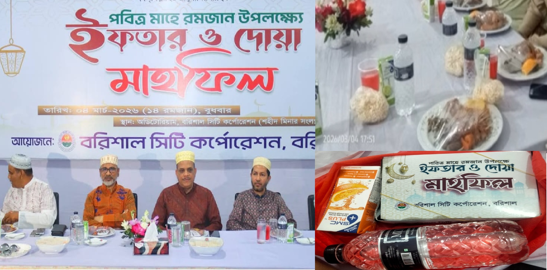 ইফতারে বৈষম্যের অভিযোগ: ভিআইপি ও সাধারণ কর্মচারীদের আলাদা মেন্যু, সমালোচনায় বরিশাল সিটি করপোরেশন