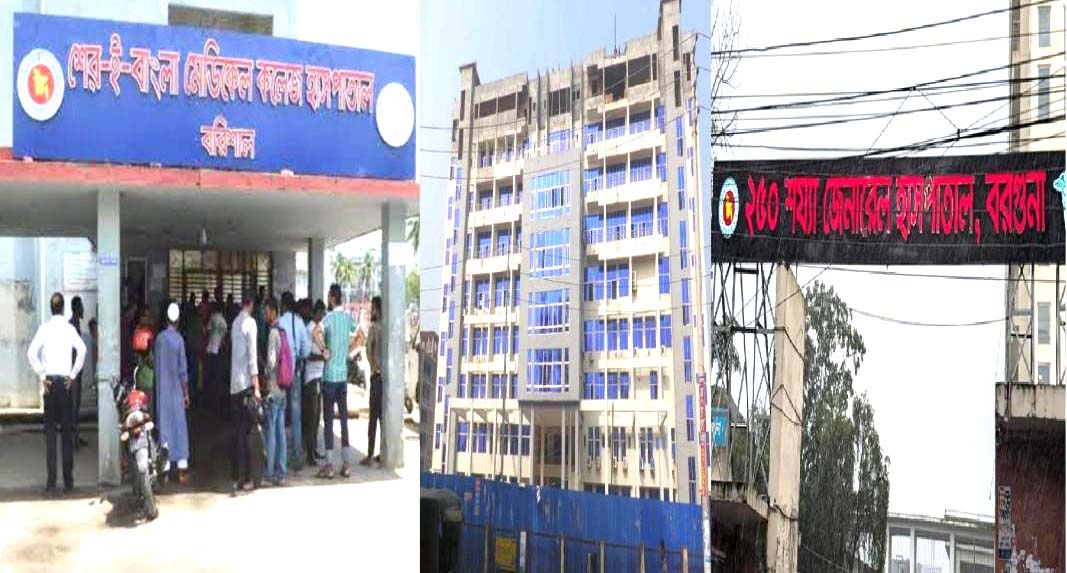 বরিশাল স্বাস্থ্যখাতে শত কোটি টাকার দুর্নীতি: পিপলাই পরিবারের টেন্ডার সিন্ডিকেট উন্মোচন
