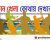আজ টিভিতে যা দেখবেন (১১ অক্টোবর ২০২৬)