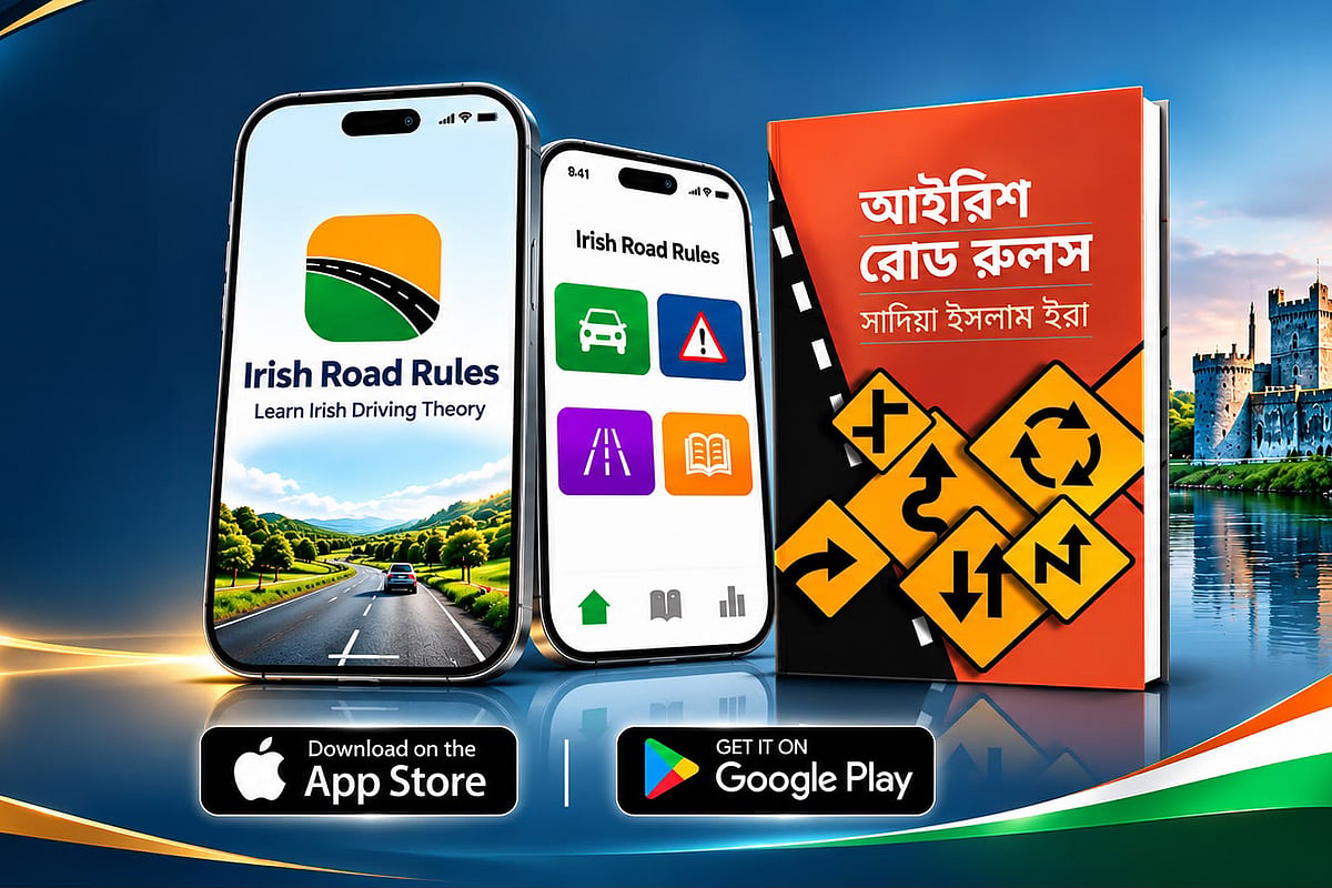 আয়ারল্যান্ডে ড্রাইভিং থিওরি পরীক্ষার প্রস্তুতিতে বাংলা অ্যাপ ও বই