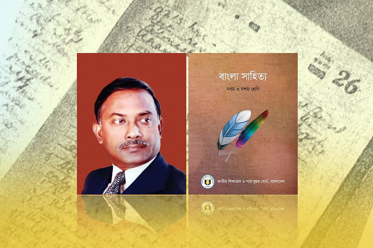 ‘উই রিভোল্ট’—পাঠ্যবইয়ে যেভাবে তুলে ধরা হচ্ছে জিয়াউর রহমানের ঐতিহাসিক ডায়েরির কথা
