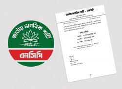 এনসিপির নারী সংগঠনের শীর্ষ নেতৃত্ব থেকে মনিরা বাদ, মাহমুদা–নুসরাতের ‘পদোন্নতি’
