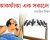 কাকফাঁকা এক সকালে!