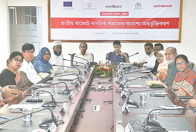 কুষ্টিয়ায় ব্যবসা–বাণিজ্য প্রসারে বাজেটে বরাদ্দ রাখার দাবি