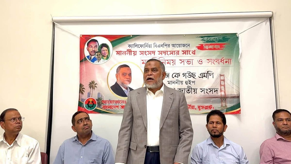 কোনো ব্যক্তির অপকর্মের দায় দল নেবে না: হুইপ জি কে গউছ