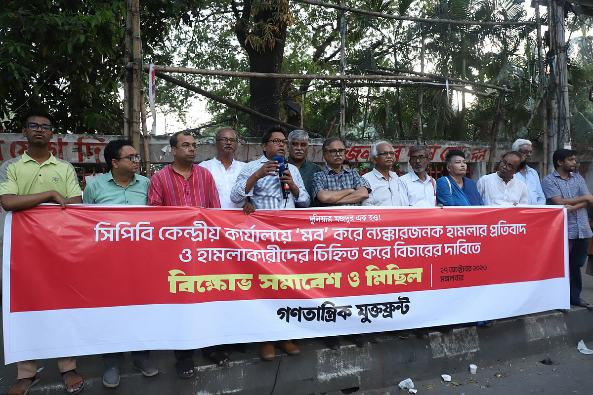 গণতন্ত্র ও ভিন্নমত চর্চার অধিকারের ওপর আঘাত সহ্য করা হবে না: সিপিবির সাধারণ সম্পাদক