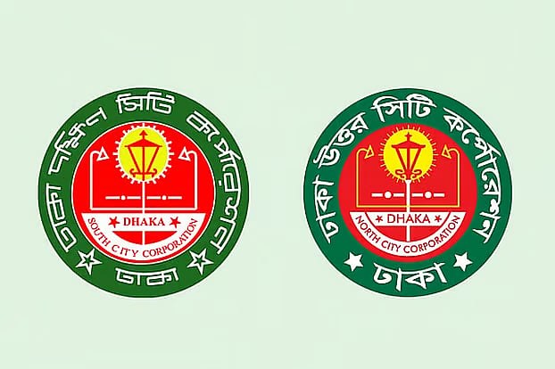 ঢাকার দুই সিটি করপোরেশনে বড় নিয়োগ হচ্ছে