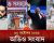 তাহসিফকে ধাওয়া দিয়েছিল ইউনিফর্ম পরা লোকজন, দাবি দীপের ও অন্যান্য খবর