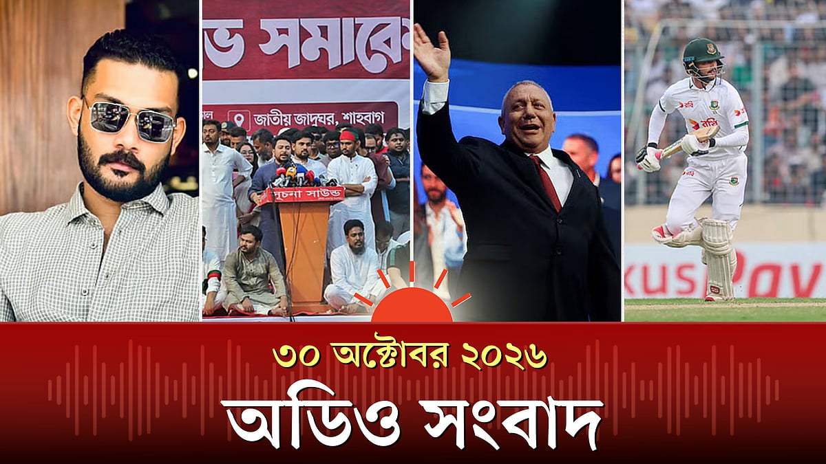 তাহসিফকে ধাওয়া দিয়েছিল ইউনিফর্ম পরা লোকজন, দাবি দীপের ও অন্যান্য খবর