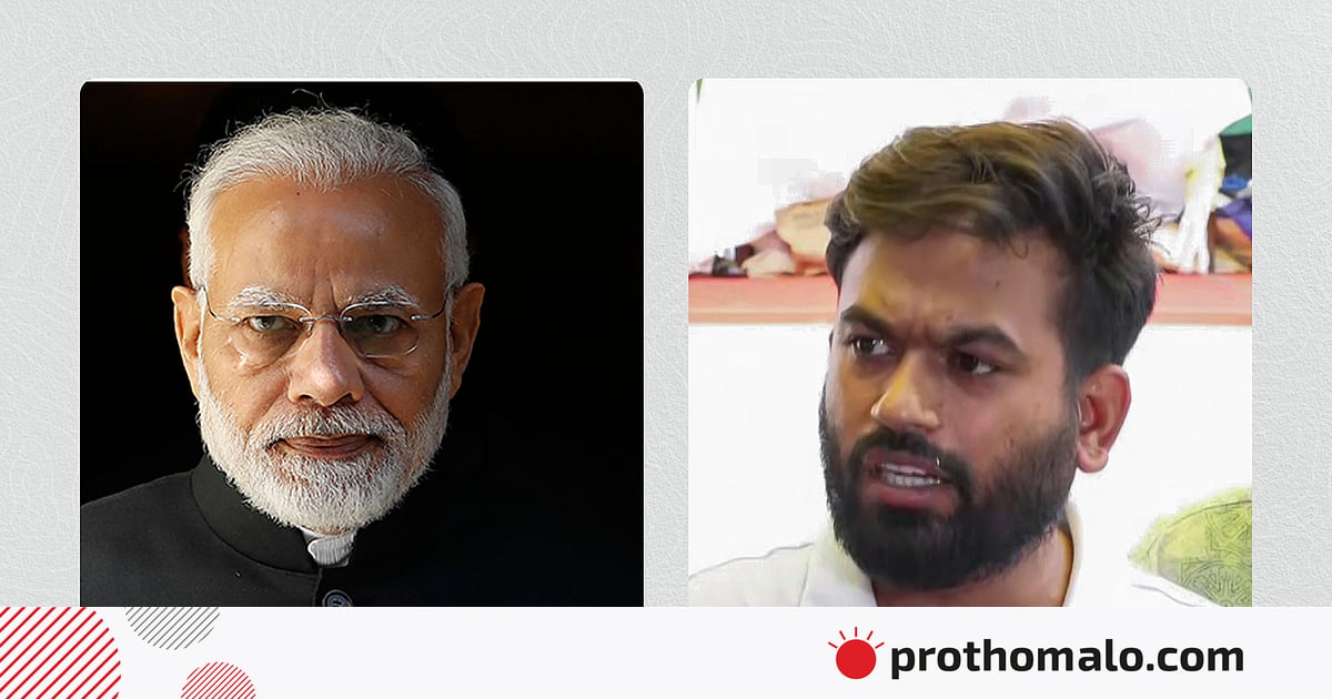 নরেন্দ্র মোদির পরীক্ষা নিচ্ছেন দিপকে