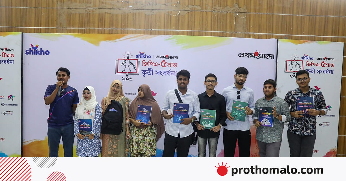 নারায়ণগঞ্জ, ফরিদপুর ও পাবনায় কৃতী শিক্ষার্থীদের সংবর্ধনা