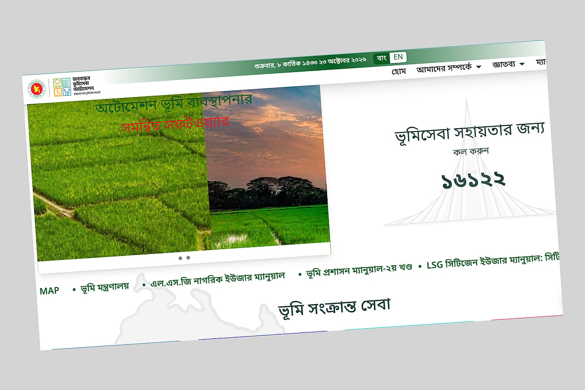 বাংলাদেশ ব্যাংকের পর এবার ৩৬ ঘণ্টা বন্ধ ডিজিটাল ভূমিসেবার সার্ভার
