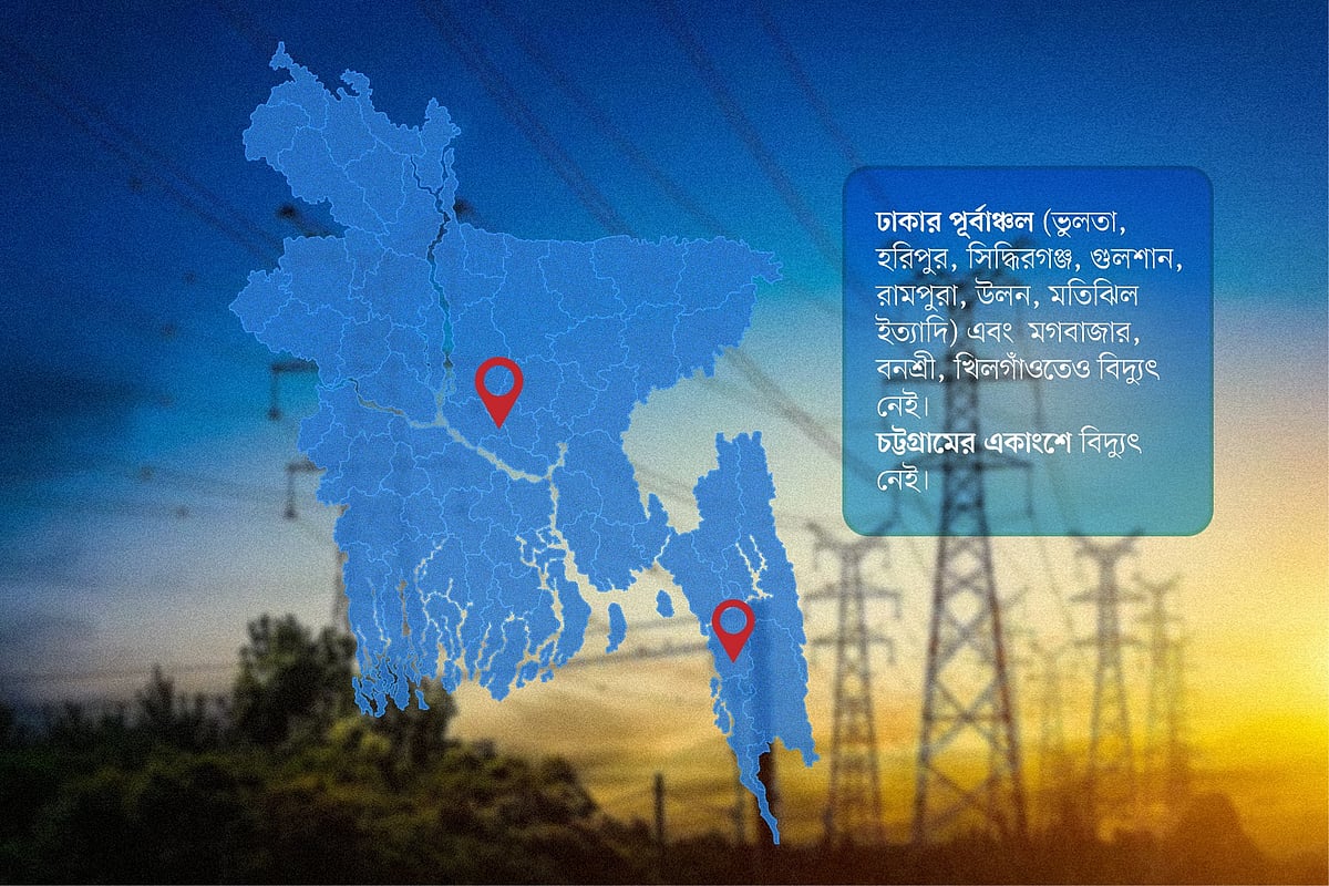 বিদ্যুৎ বিপর্যয়ের কারণ জানতে তদন্ত কমিটি