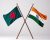 ভারতে রপ্তানি বাধা ও অ্যান্টি-ডাম্পিং শুল্ক প্রত্যাহার চায় বাংলাদেশ