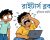 রাইটার্স ব্লক
