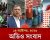 রাশিয়ায় গিয়ে যুদ্ধক্ষেত্রে ড্রোন হামলায় ২০ বাংলাদেশির মৃত্যু ও অন্যান্য খবর