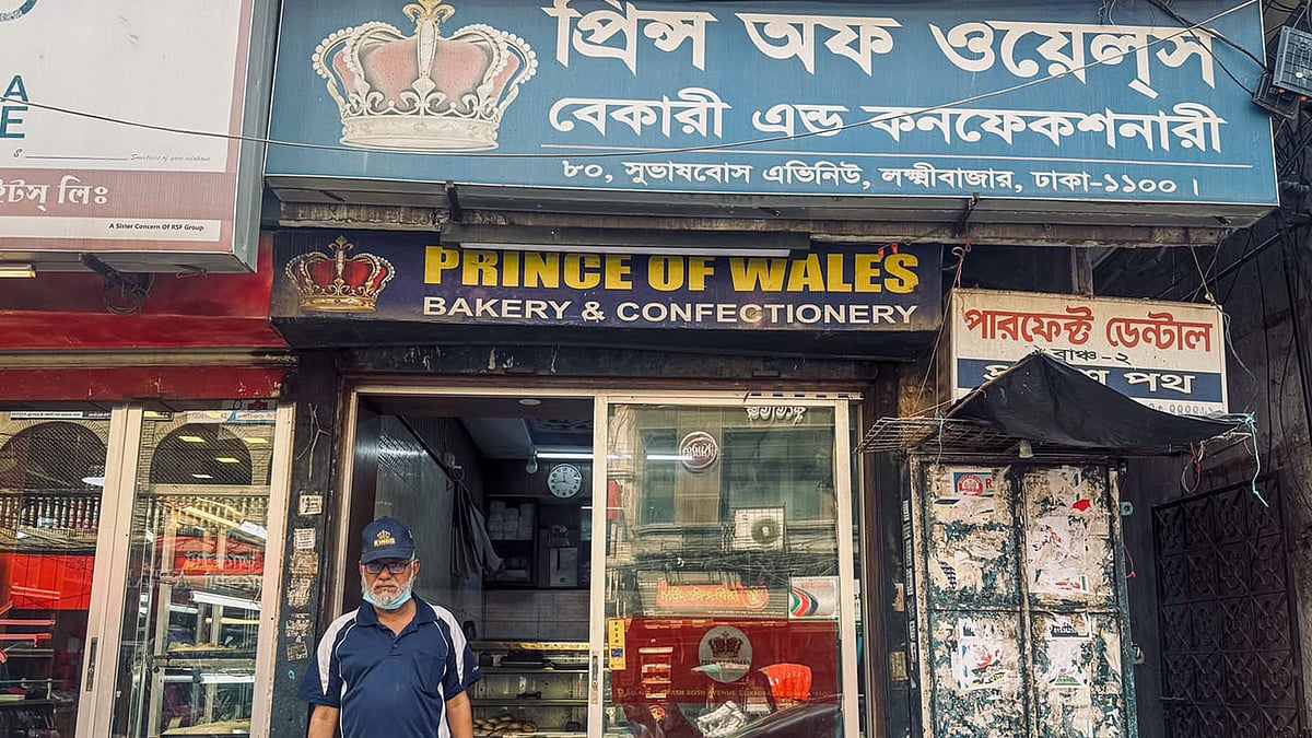 লক্ষ্মীবাজারের প্রিন্স অব ওয়েলস: দেড় শ বছরের স্বাদের গল্প