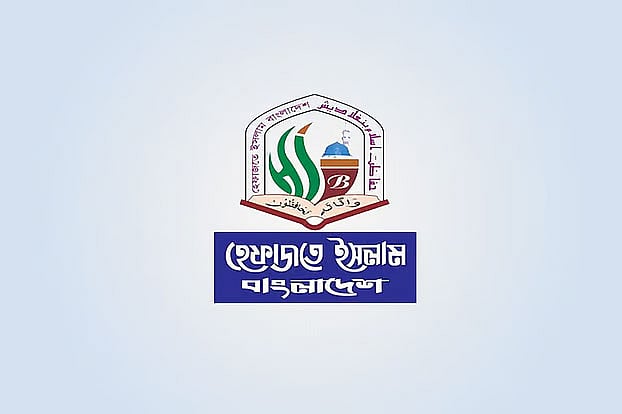 শিক্ষাপ্রতিষ্ঠানে নৈতিক স্খলনে প্রাতিষ্ঠানিক ও আইনগত শাস্তির দাবি হেফাজতে ইসলামের