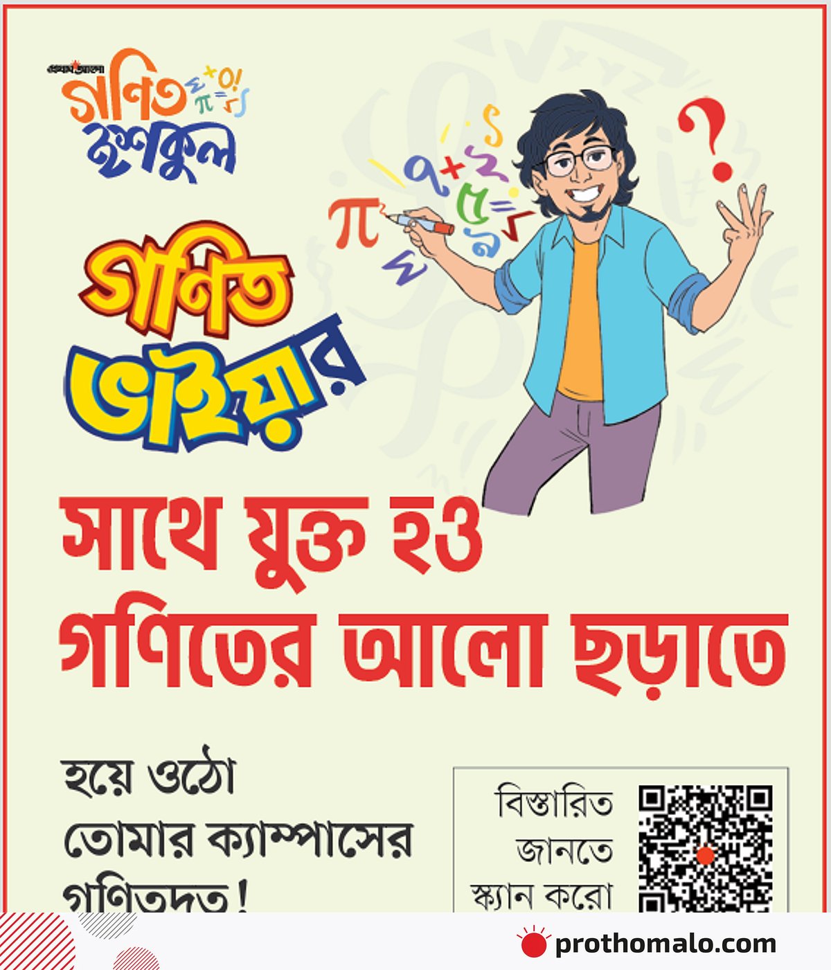 সিম্পসন’স প্যারাডক্স: যখন পরিসংখ্যান মিথ্যা না বলেও ধোঁকা দেয়